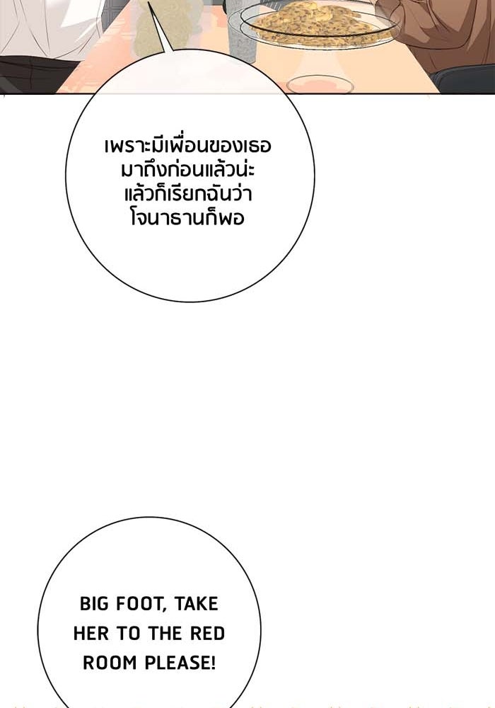 Spirit Fingers วาดรักระบายฝัน - หน้า 32