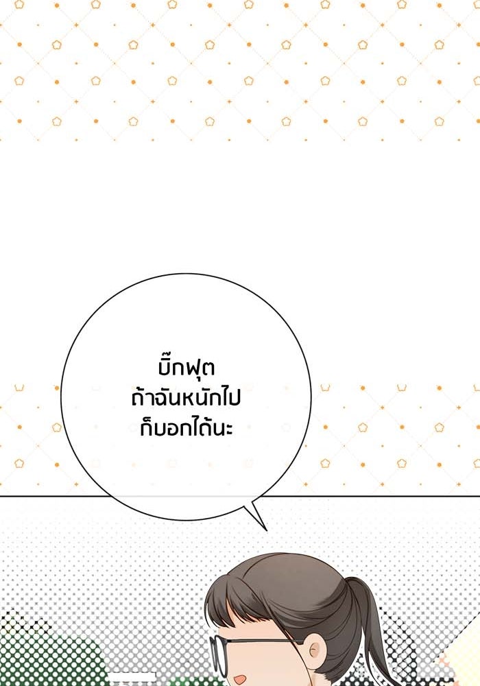 Spirit Fingers วาดรักระบายฝัน - หน้า 34