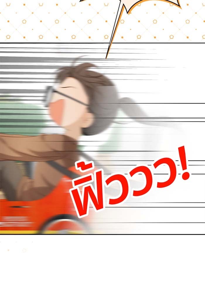 Spirit Fingers วาดรักระบายฝัน - หน้า 36