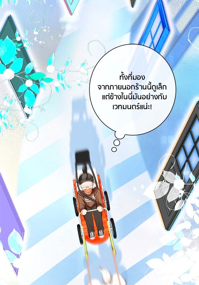 Spirit Fingers วาดรักระบายฝัน - หน้า 38