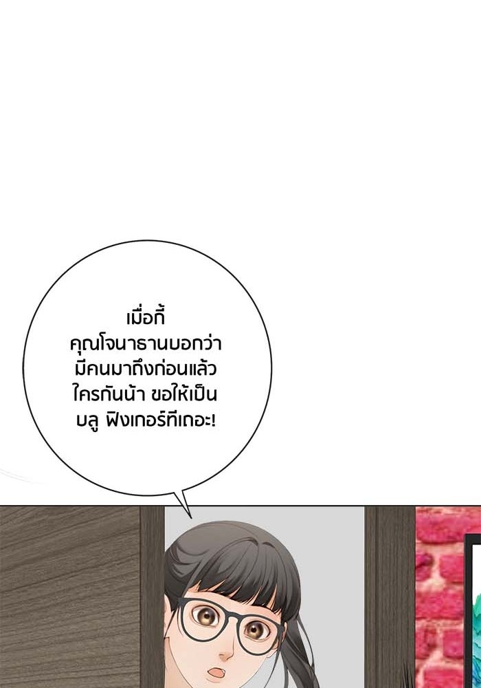 Spirit Fingers วาดรักระบายฝัน - หน้า 44