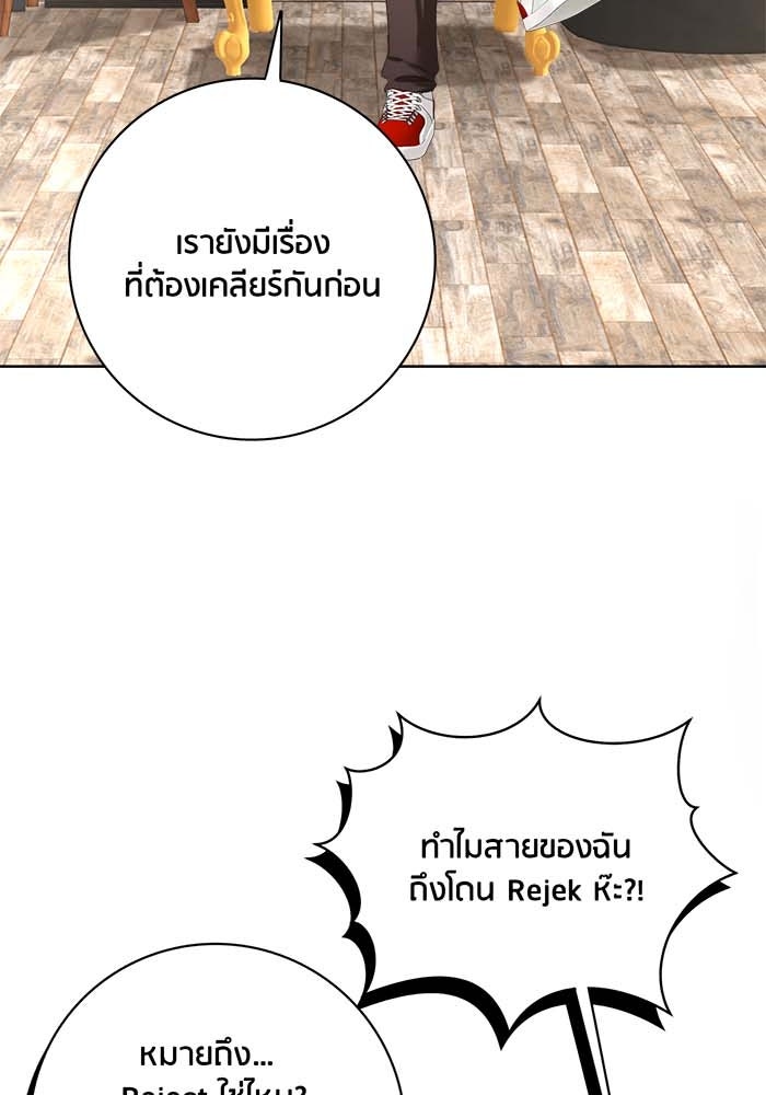 Spirit Fingers วาดรักระบายฝัน - หน้า 53