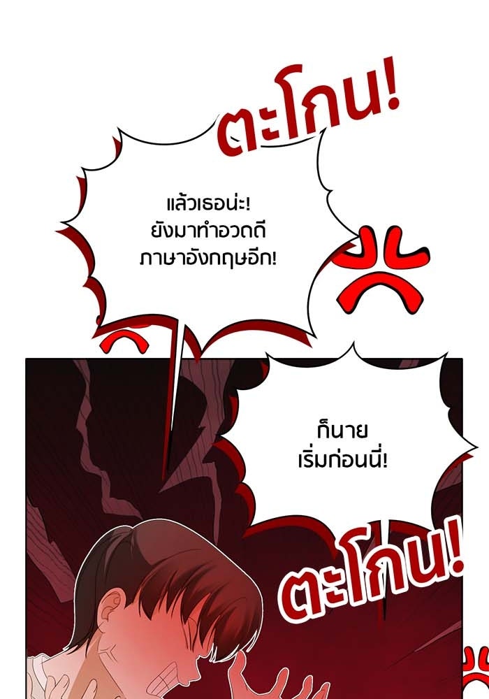 Spirit Fingers วาดรักระบายฝัน - หน้า 55