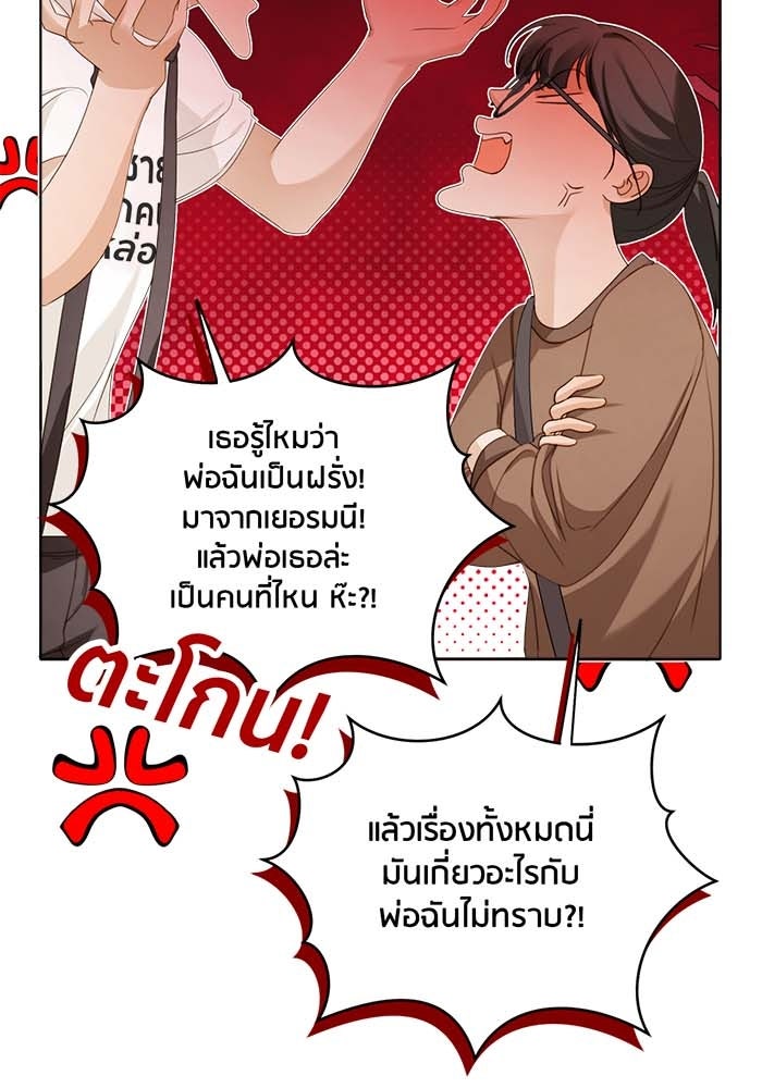 Spirit Fingers วาดรักระบายฝัน - หน้า 56