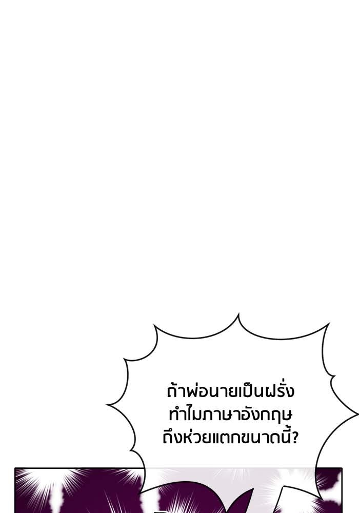 Spirit Fingers วาดรักระบายฝัน - หน้า 57