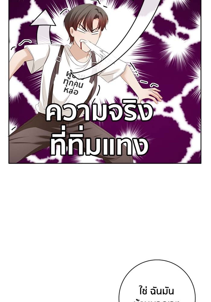 Spirit Fingers วาดรักระบายฝัน - หน้า 58