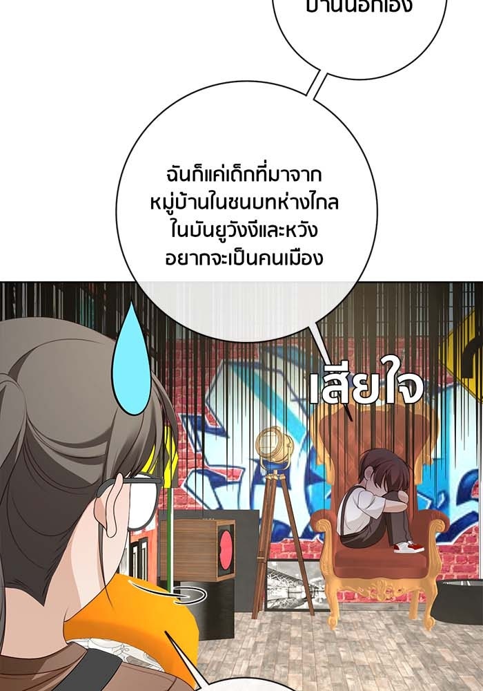 Spirit Fingers วาดรักระบายฝัน - หน้า 59