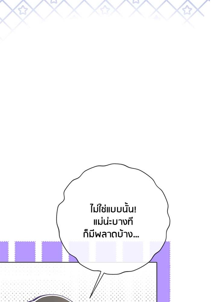 Spirit Fingers วาดรักระบายฝัน - หน้า 6