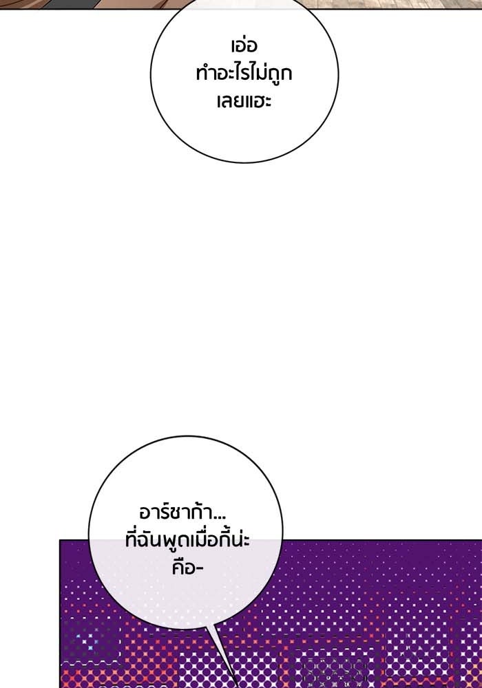 Spirit Fingers วาดรักระบายฝัน - หน้า 60