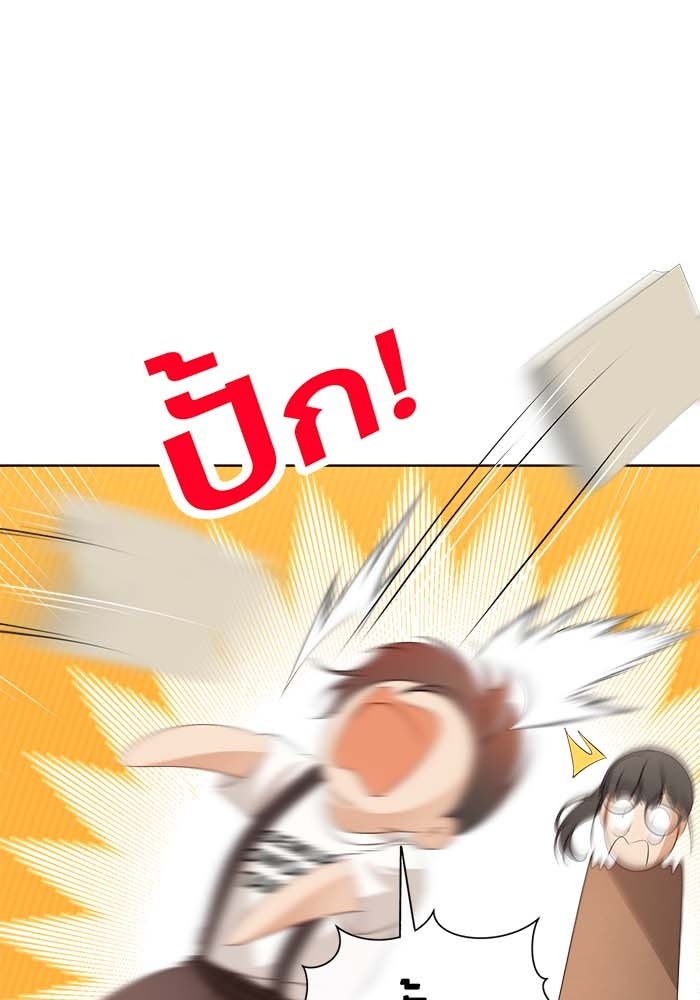 Spirit Fingers วาดรักระบายฝัน - หน้า 71