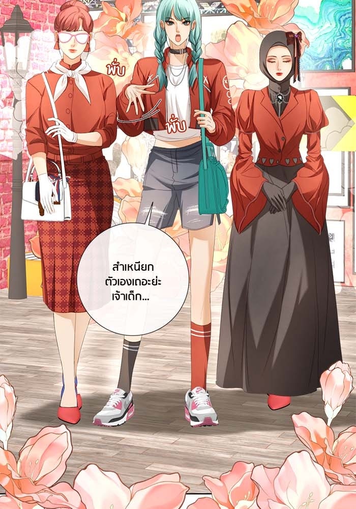 Spirit Fingers วาดรักระบายฝัน - หน้า 73