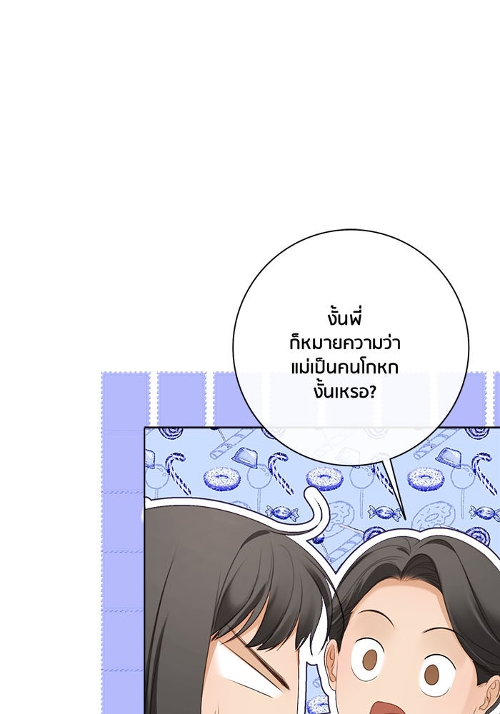 Spirit Fingers วาดรักระบายฝัน - หน้า 8