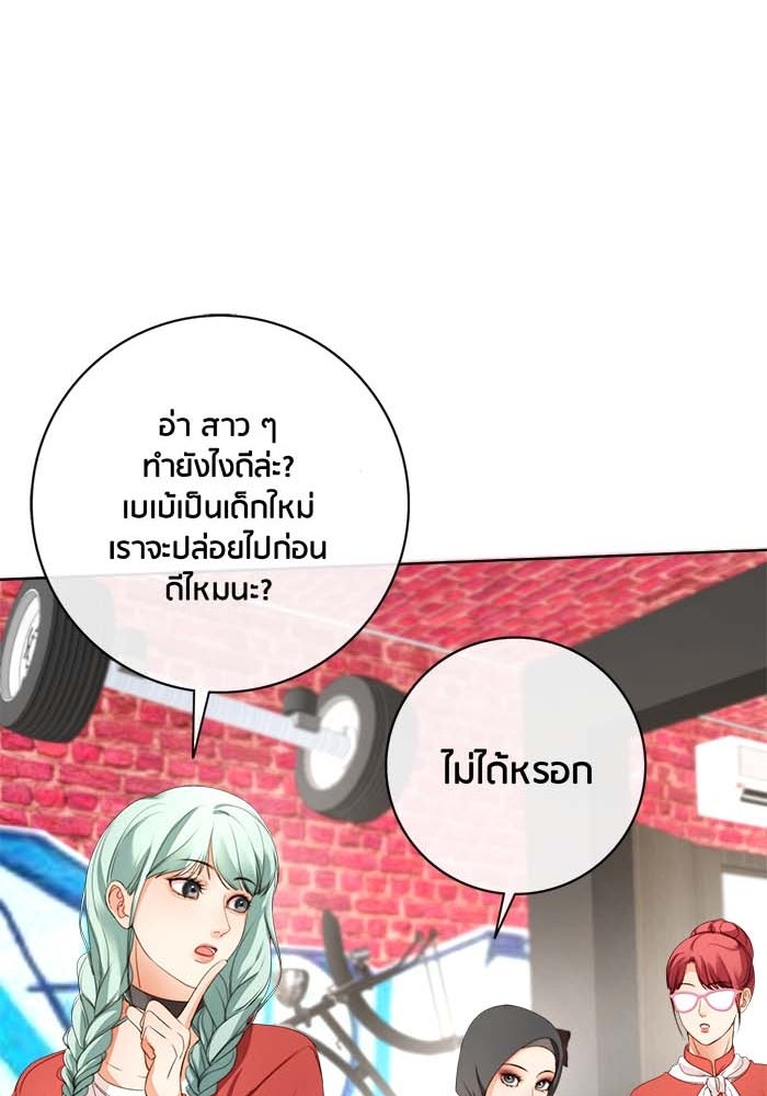Spirit Fingers วาดรักระบายฝัน - หน้า 83