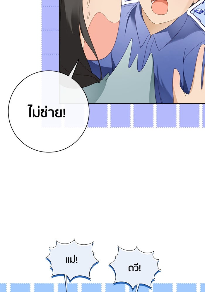 Spirit Fingers วาดรักระบายฝัน - หน้า 9