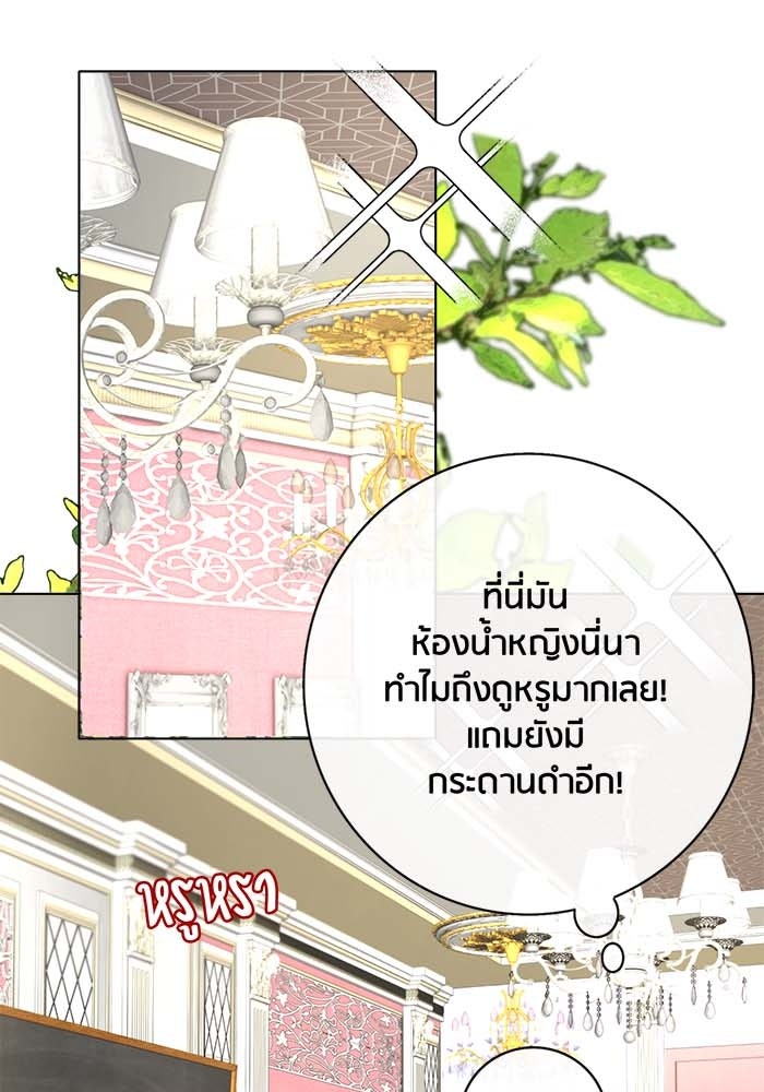 Spirit Fingers วาดรักระบายฝัน - หน้า 1