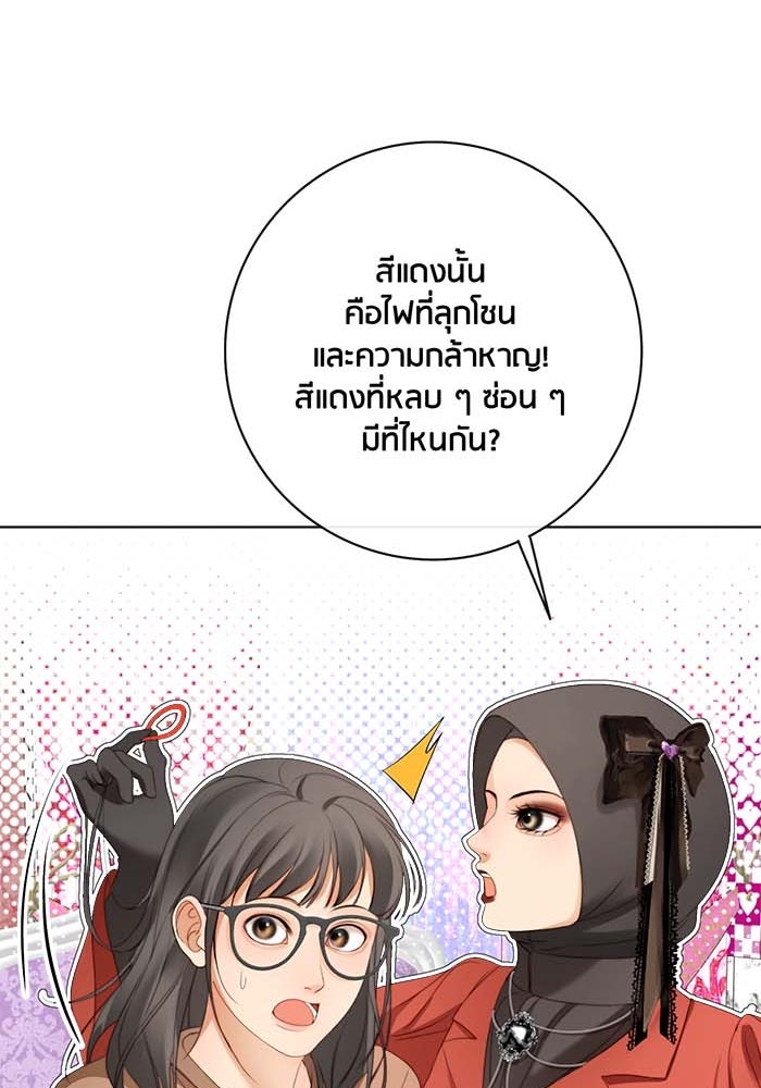 Spirit Fingers วาดรักระบายฝัน - หน้า 10