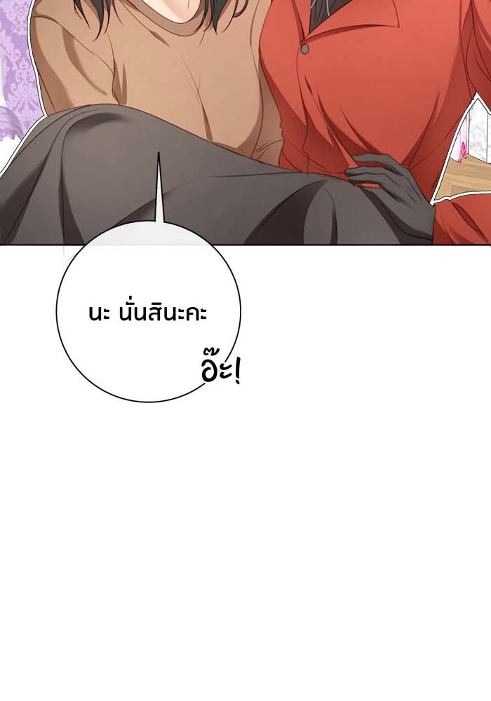 Spirit Fingers วาดรักระบายฝัน - หน้า 11