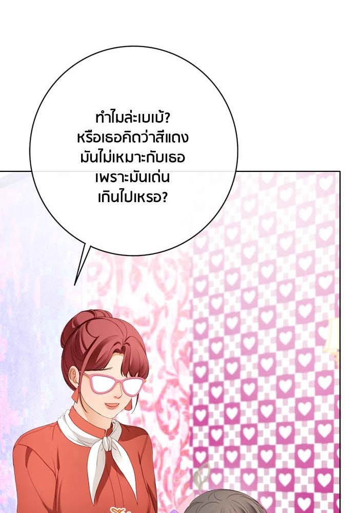Spirit Fingers วาดรักระบายฝัน - หน้า 12