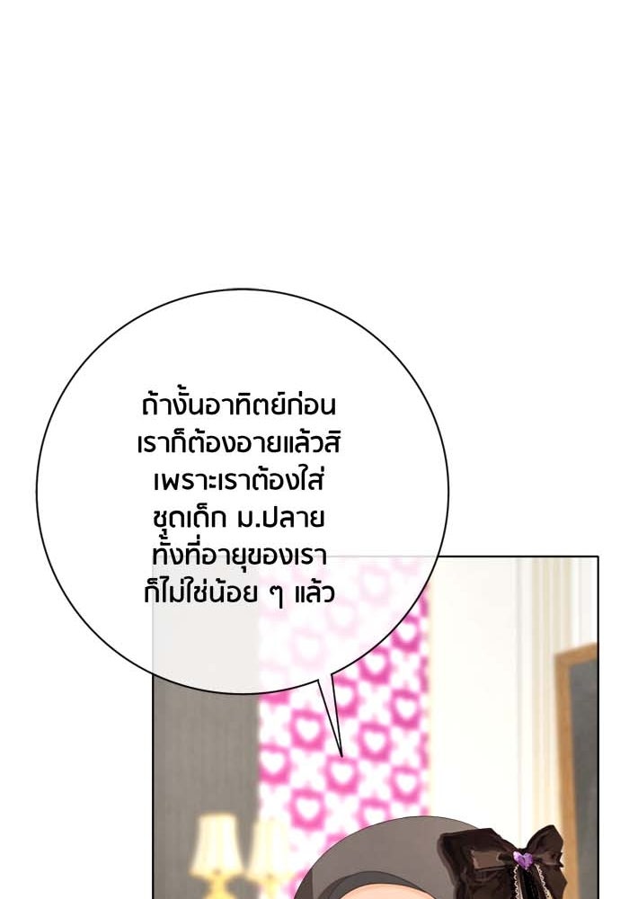 Spirit Fingers วาดรักระบายฝัน - หน้า 14