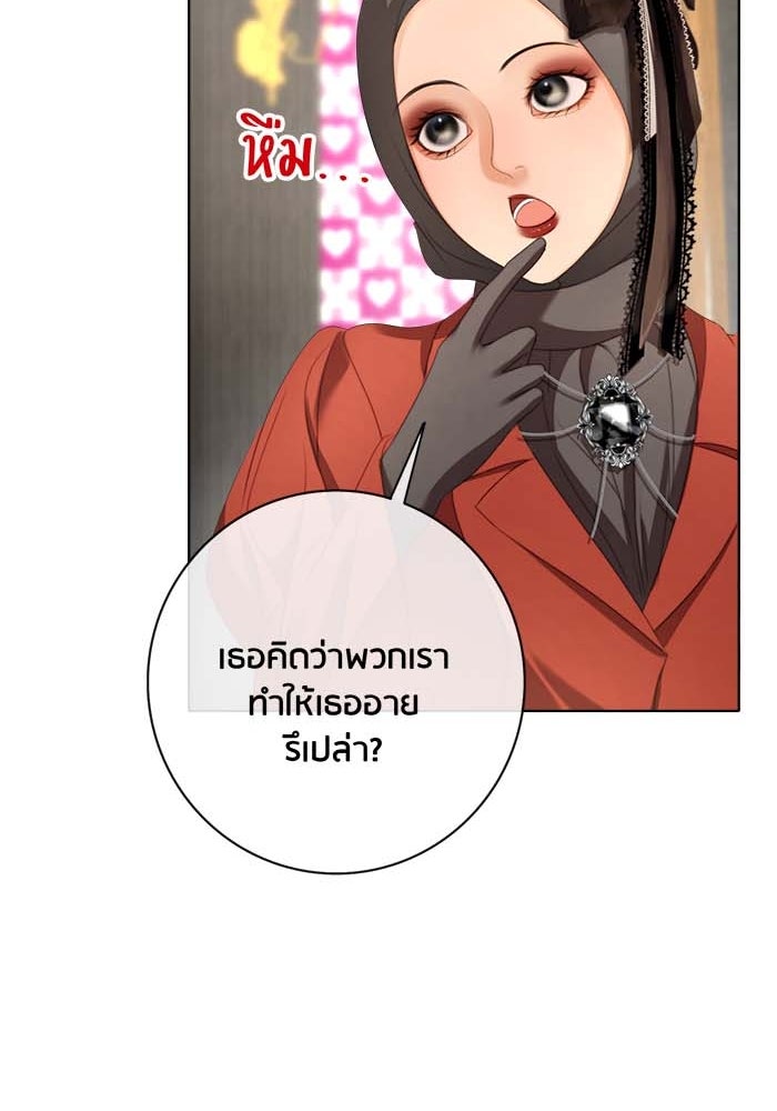 Spirit Fingers วาดรักระบายฝัน - หน้า 15