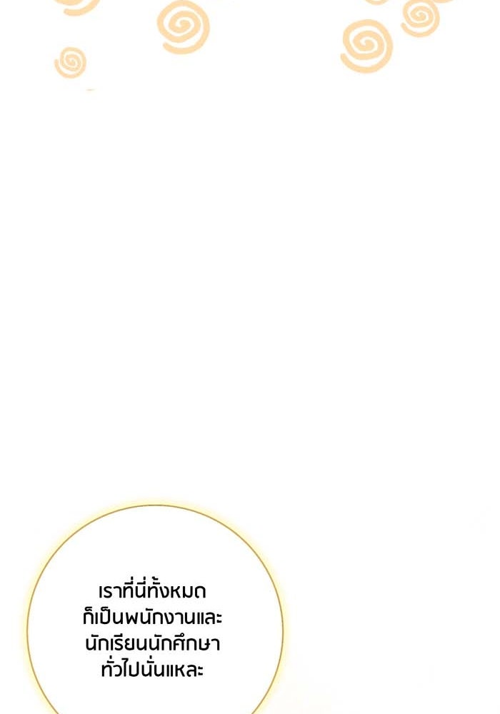 Spirit Fingers วาดรักระบายฝัน - หน้า 19
