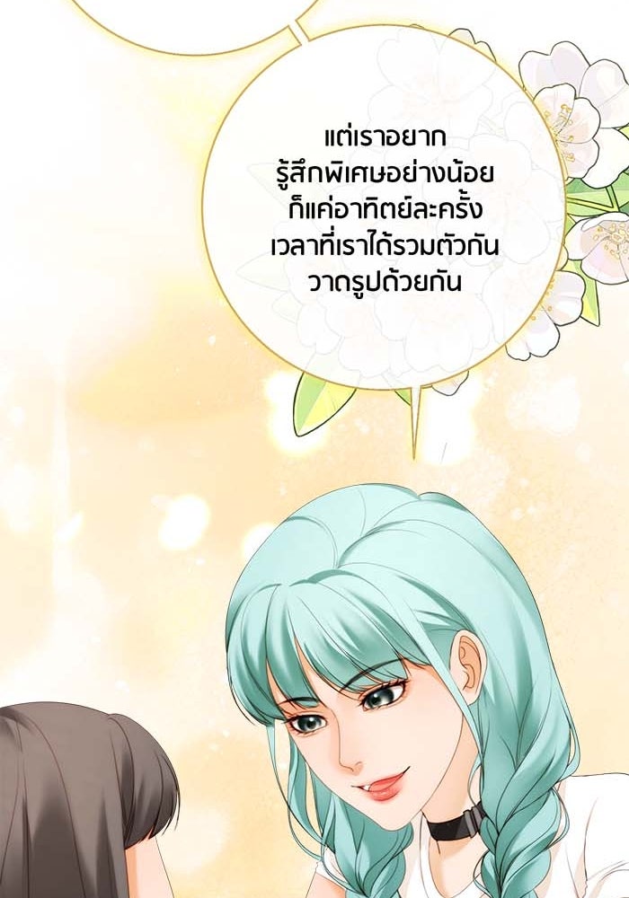 Spirit Fingers วาดรักระบายฝัน - หน้า 20