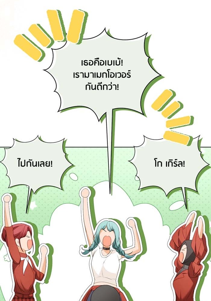 Spirit Fingers วาดรักระบายฝัน - หน้า 22
