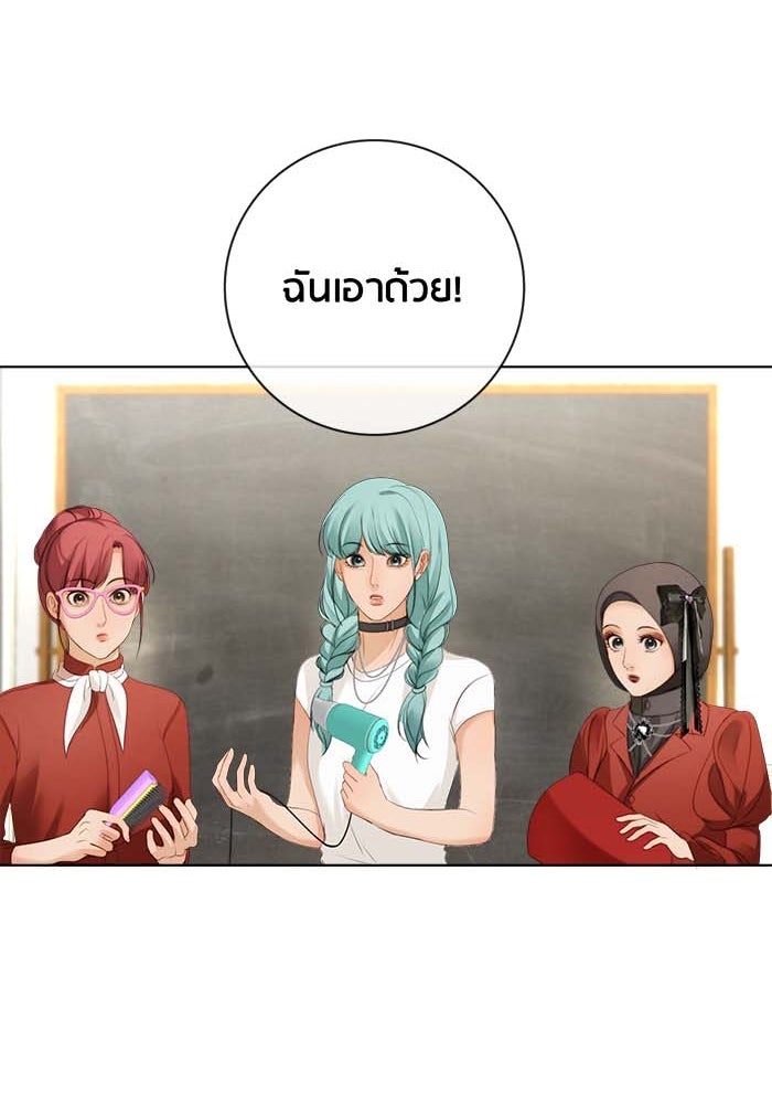 Spirit Fingers วาดรักระบายฝัน - หน้า 27
