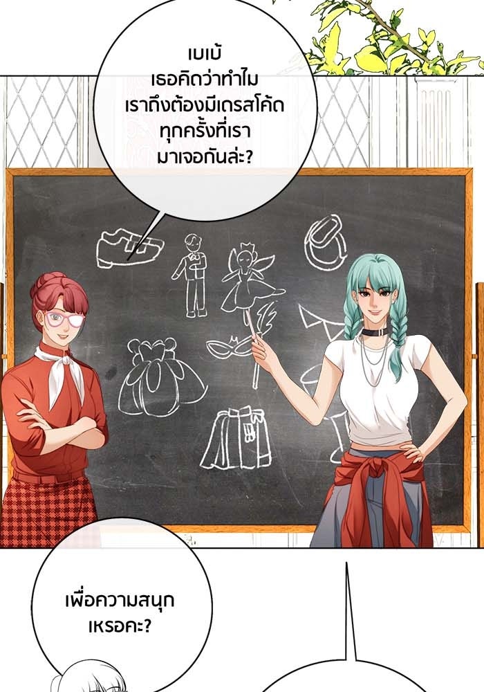 Spirit Fingers วาดรักระบายฝัน - หน้า 3