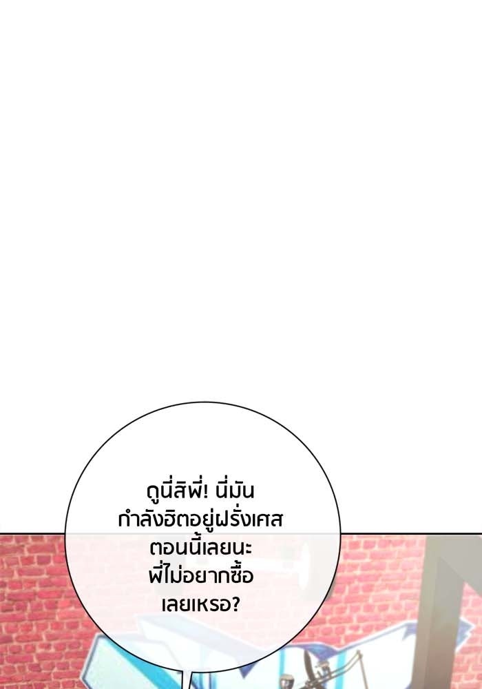 Spirit Fingers วาดรักระบายฝัน - หน้า 34