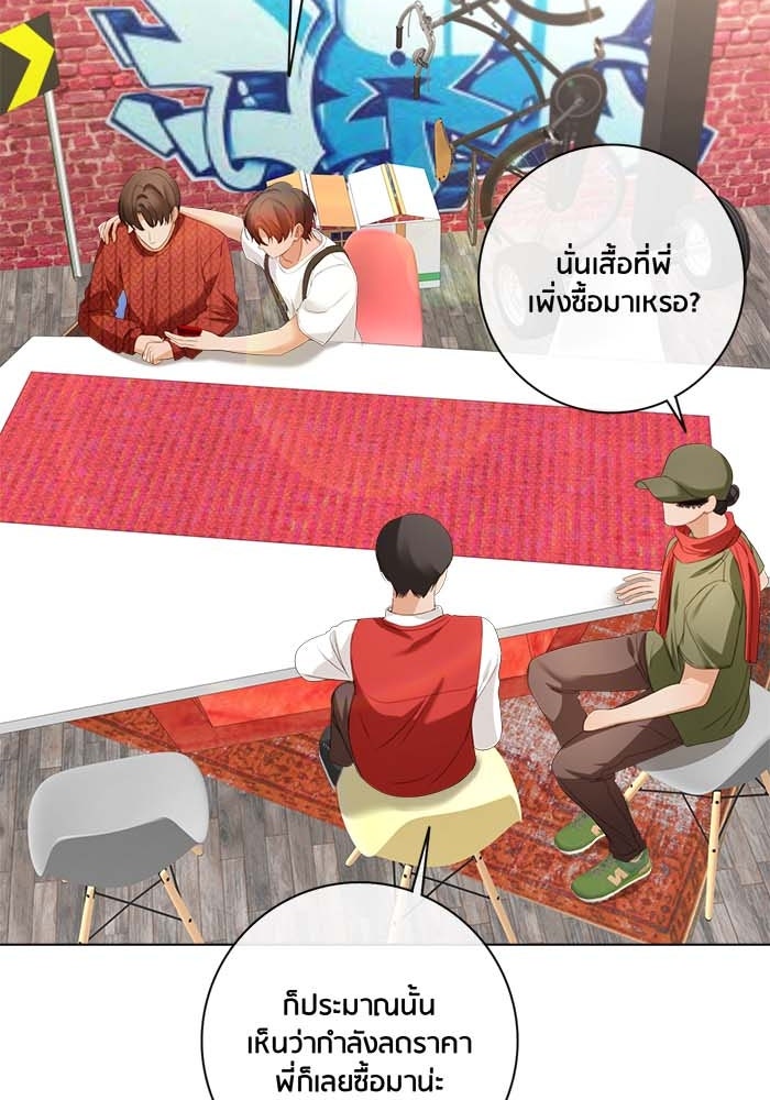Spirit Fingers วาดรักระบายฝัน - หน้า 35