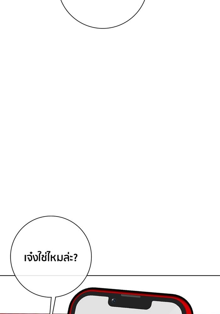 Spirit Fingers วาดรักระบายฝัน - หน้า 36