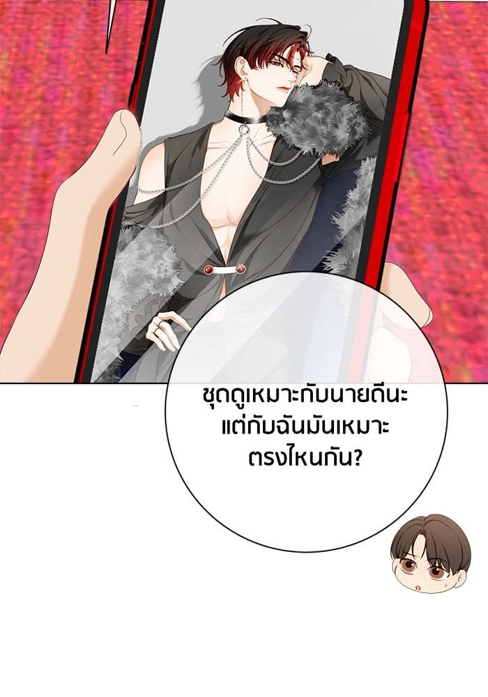 Spirit Fingers วาดรักระบายฝัน - หน้า 37