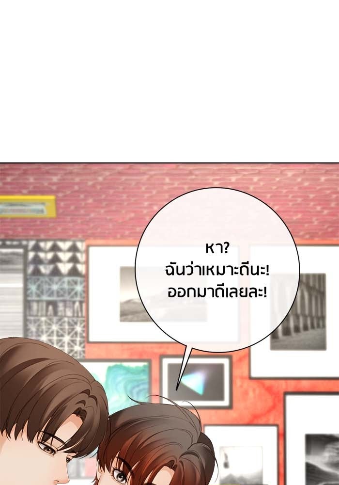 Spirit Fingers วาดรักระบายฝัน - หน้า 38
