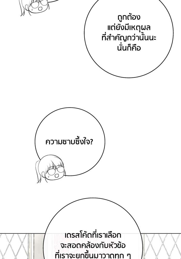 Spirit Fingers วาดรักระบายฝัน - หน้า 4