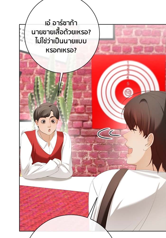 Spirit Fingers วาดรักระบายฝัน - หน้า 40