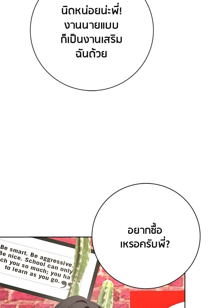 Spirit Fingers วาดรักระบายฝัน - หน้า 41