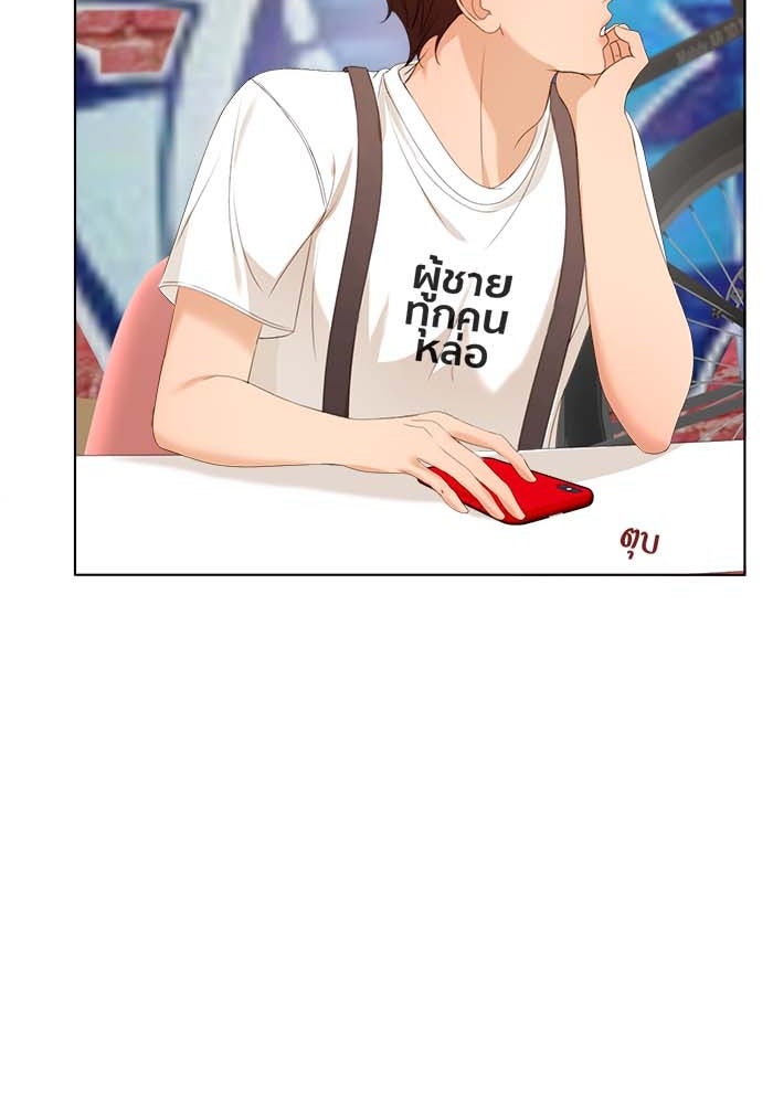 Spirit Fingers วาดรักระบายฝัน - หน้า 44