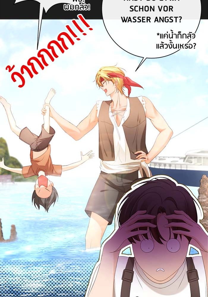 Spirit Fingers วาดรักระบายฝัน - หน้า 48