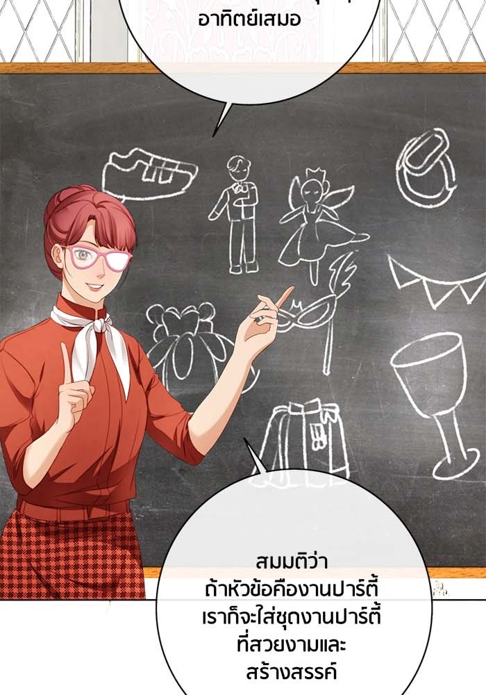 Spirit Fingers วาดรักระบายฝัน - หน้า 5