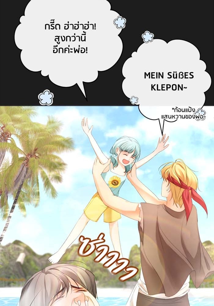 Spirit Fingers วาดรักระบายฝัน - หน้า 51