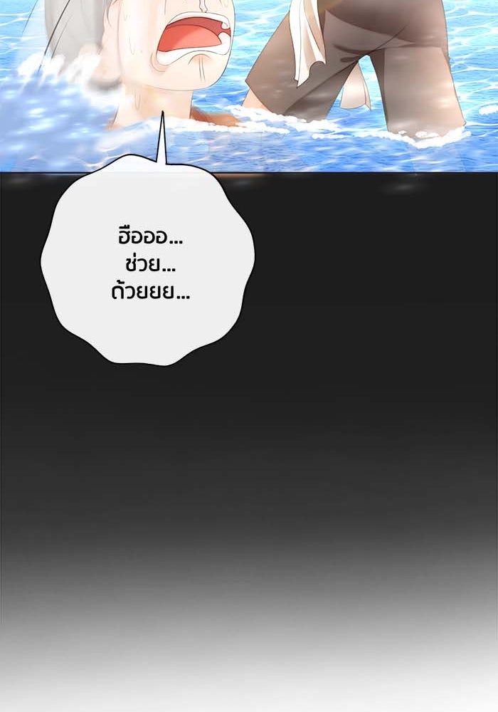 Spirit Fingers วาดรักระบายฝัน - หน้า 52