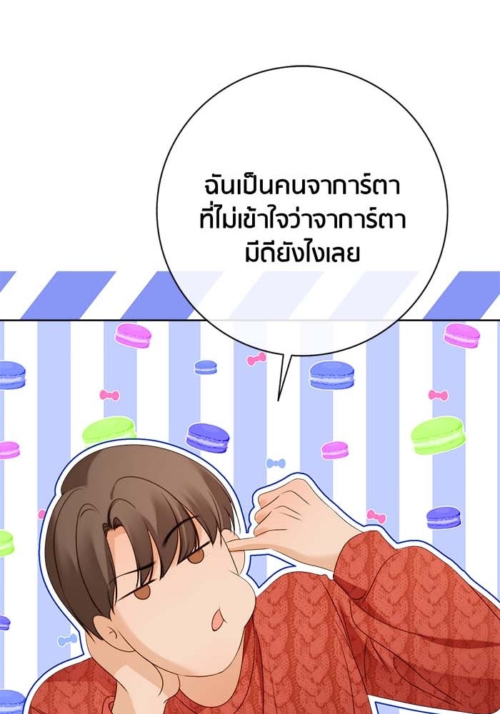 Spirit Fingers วาดรักระบายฝัน - หน้า 55