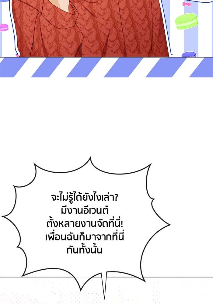 Spirit Fingers วาดรักระบายฝัน - หน้า 56