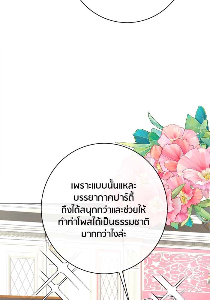 Spirit Fingers วาดรักระบายฝัน - หน้า 6