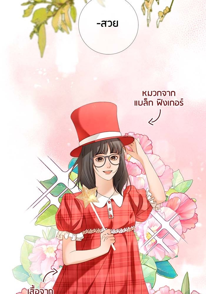 Spirit Fingers วาดรักระบายฝัน - หน้า 60