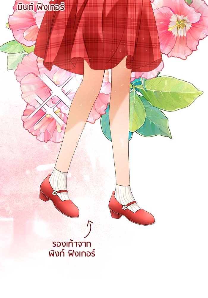 Spirit Fingers วาดรักระบายฝัน - หน้า 61