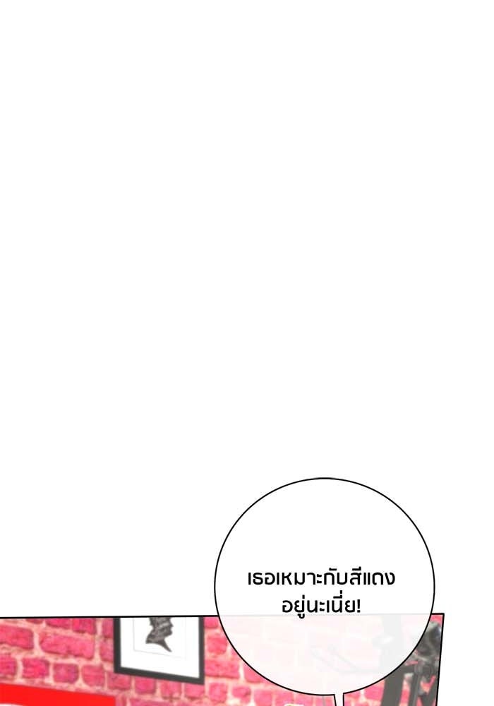 Spirit Fingers วาดรักระบายฝัน - หน้า 62