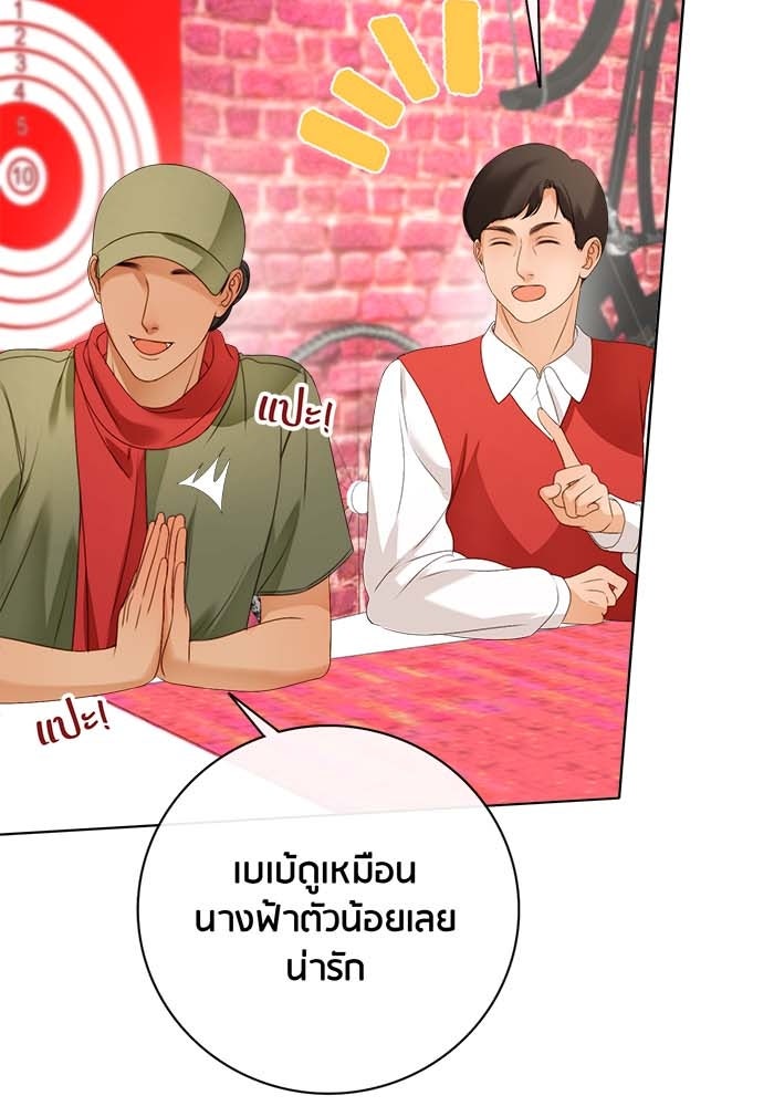 Spirit Fingers วาดรักระบายฝัน - หน้า 63