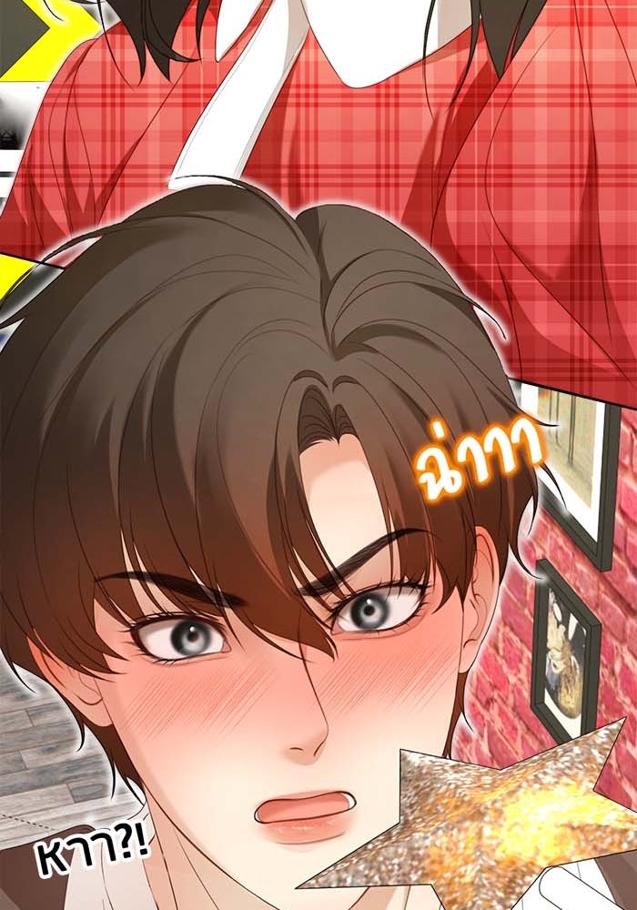 Spirit Fingers วาดรักระบายฝัน - หน้า 72
